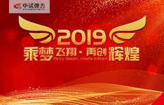 喜報！！2019中試彈力試驗機開業大吉！！