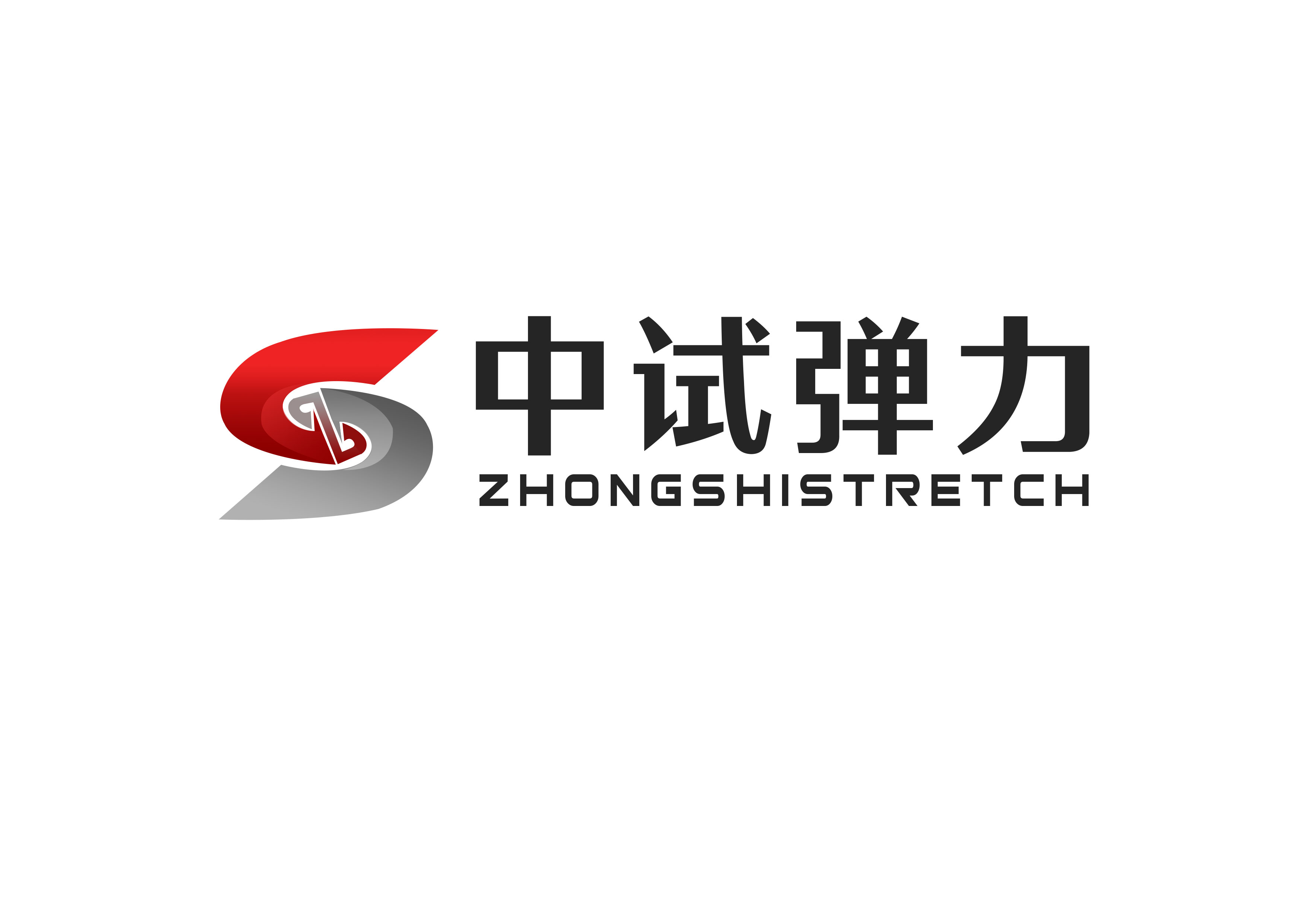 蕪湖某裝備技術(shù)有限公司訂購中試微機(jī)控制彈簧拉壓試驗(yàn)機(jī)（精密型）